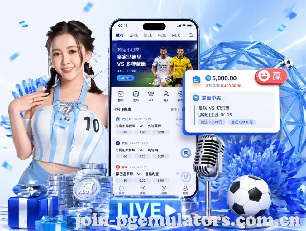 <strong>PG模拟器</strong>App 功能预览
